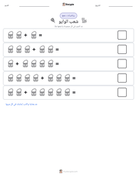 معاينة ورقة العمل القابلة للطباعة شعب الوايو