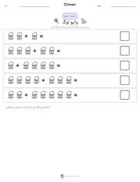 وایو لوگ پرنٹ کرنے کے قابل ورکشیٹ کا پیش نظارہ