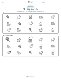 વાયુ લોકો છાપી શકાય તેવી કાર્યપત્રક પૂર્વદર્શન