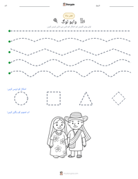 وایو لوگ پرنٹ کرنے کے قابل ورکشیٹ کا پیش نظارہ