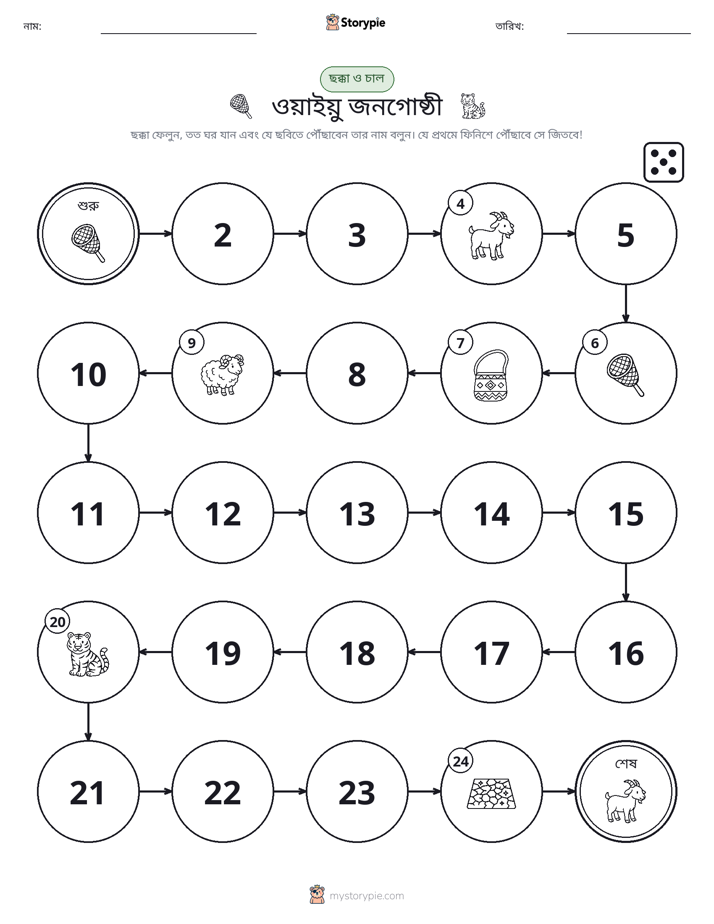 রোল & মুভ গেম