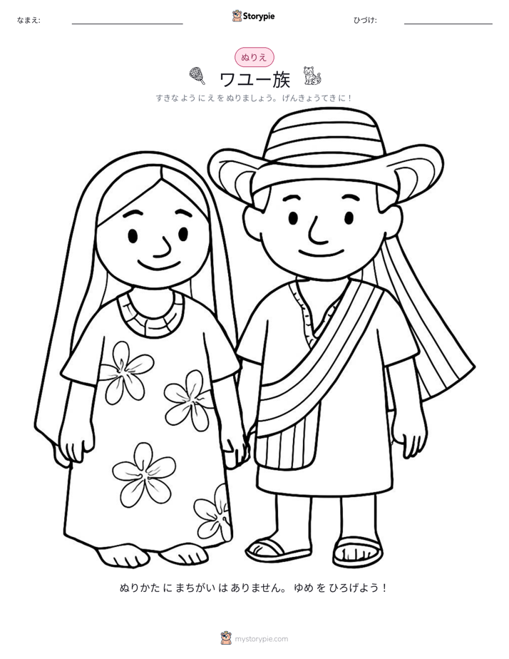 塗り絵ページ