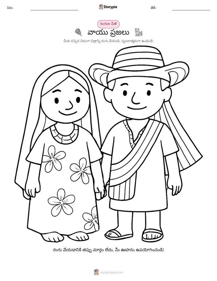 రంగు పేజీ