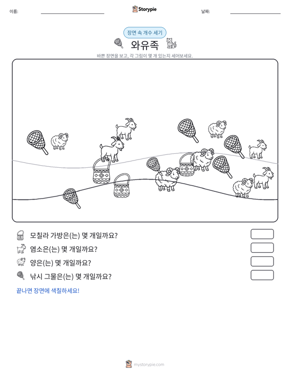 세기 장면
