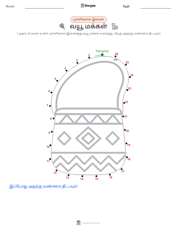 முத்து இணைப்பு