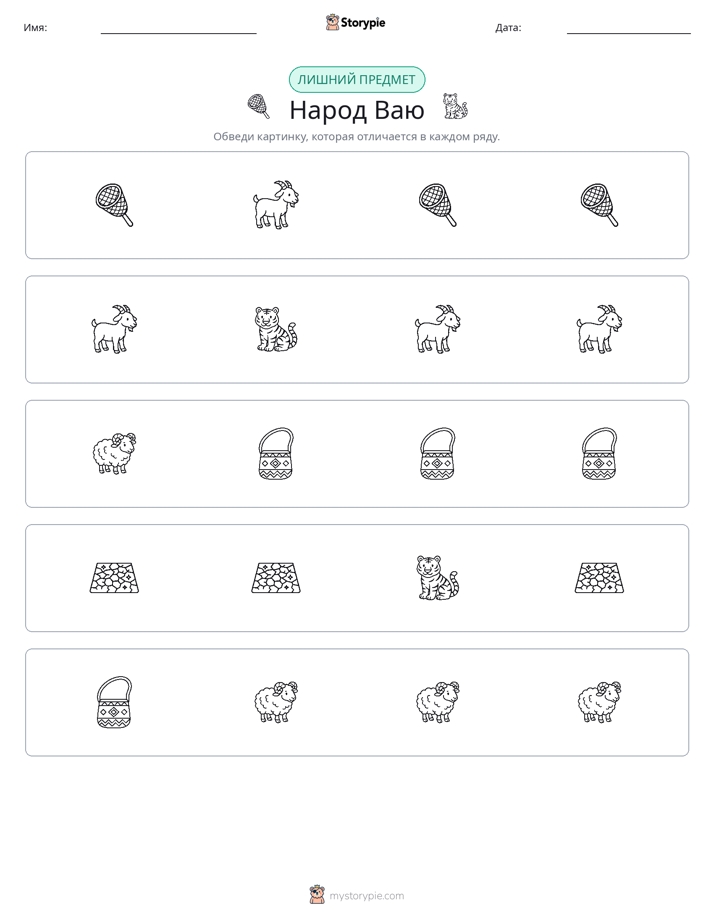 Непохожий