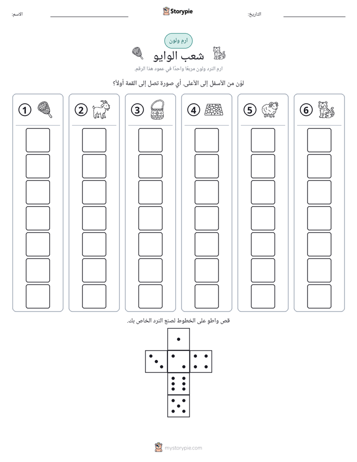 لف و لون
