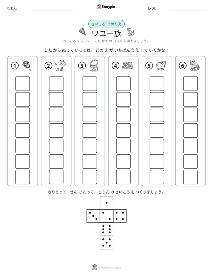 ロール＆カラー