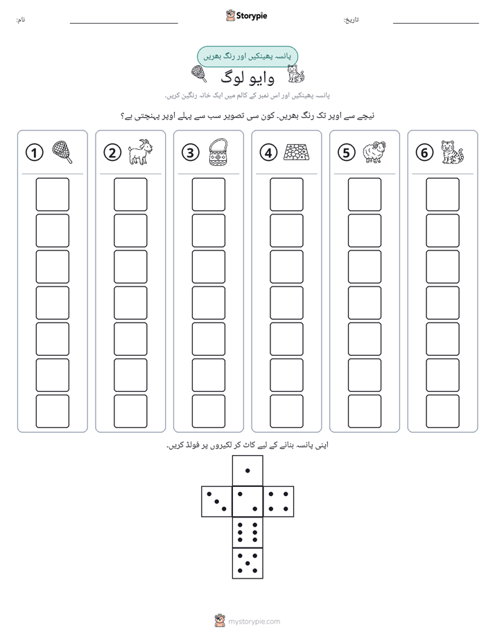 رول اور رنگ