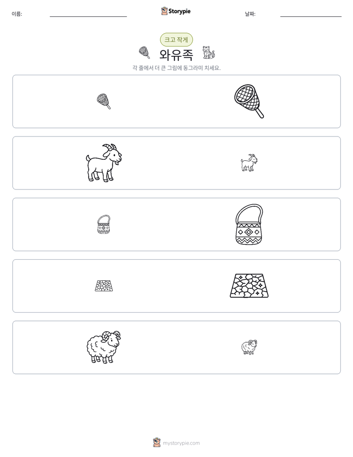 정렬