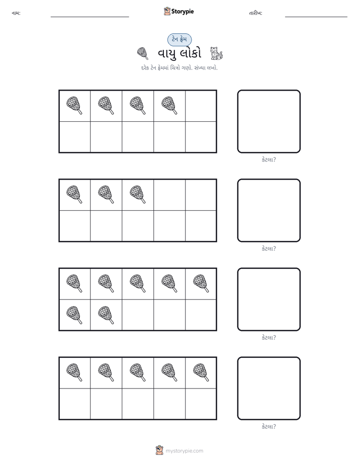 દસ ફ્રેમ