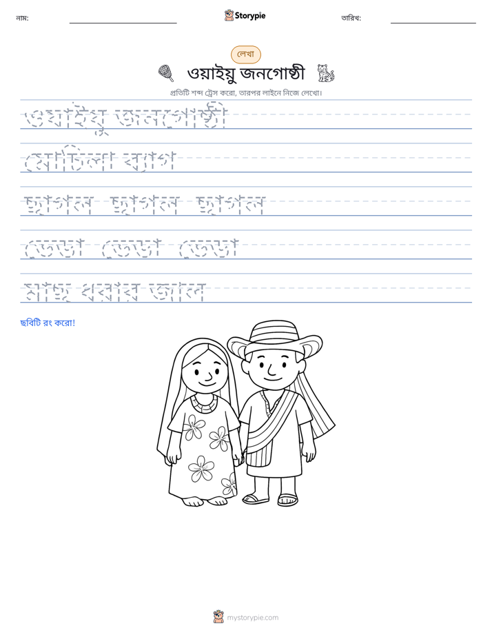 লেখার অনুশীলন