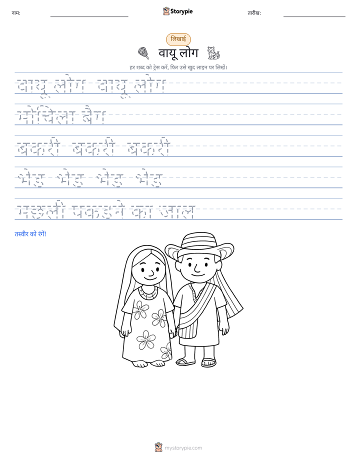 लेखन अभ्यास