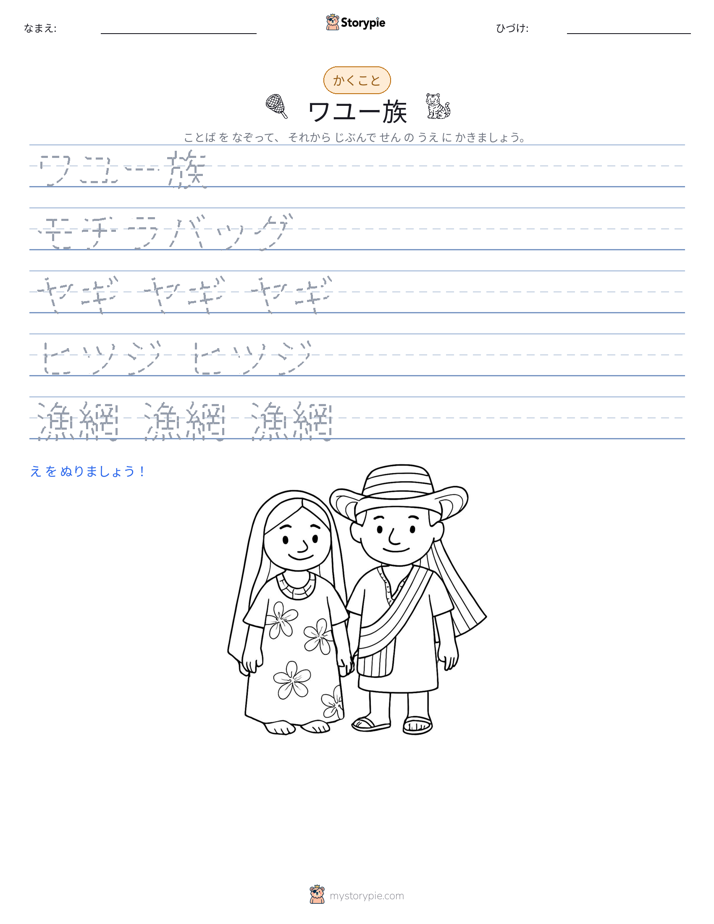 書き取り練習