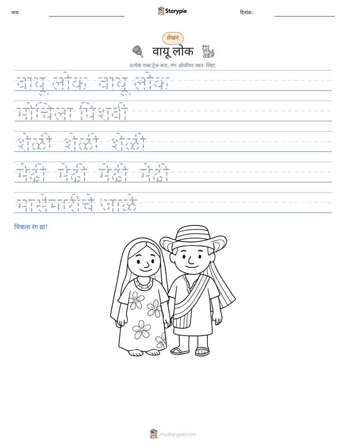 लेखन सराव