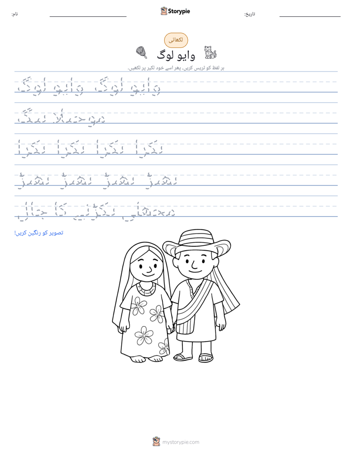 تحریری مشق