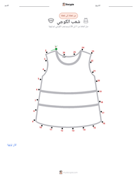 معاينة ورقة العمل القابلة للطباعة شعب الكوجي
