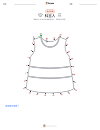 科吉人 可打印工作表预览