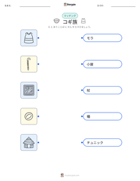 コギ族 の印刷可能ワークシートプレビュー