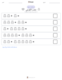 معاينة ورقة العمل القابلة للطباعة شعب الكوجي
