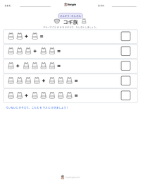 コギ族 の印刷可能ワークシートプレビュー
