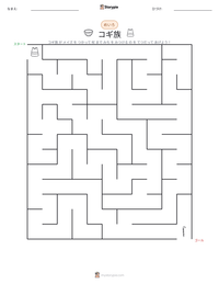 コギ族 の印刷可能ワークシートプレビュー