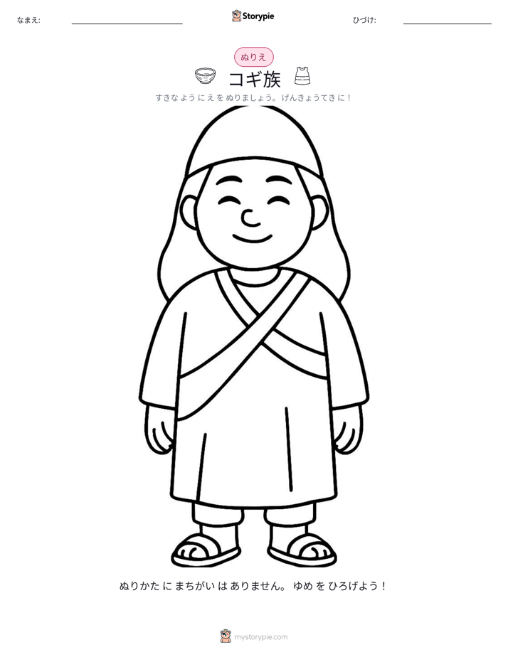 塗り絵ページ