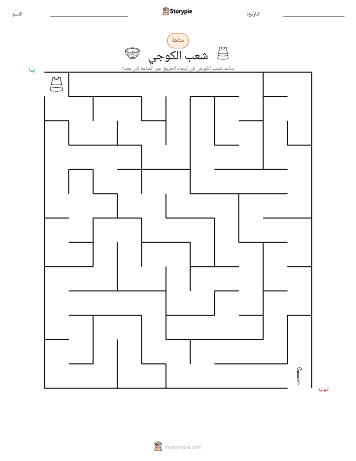 متاهة