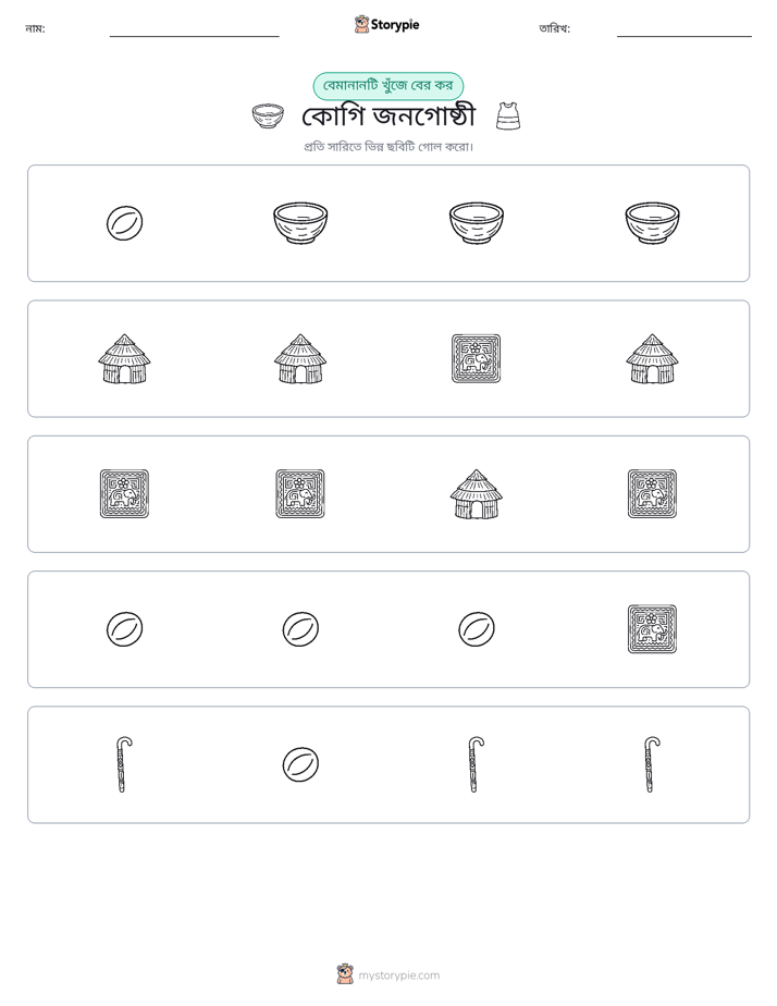 অদ্ভুত একটি