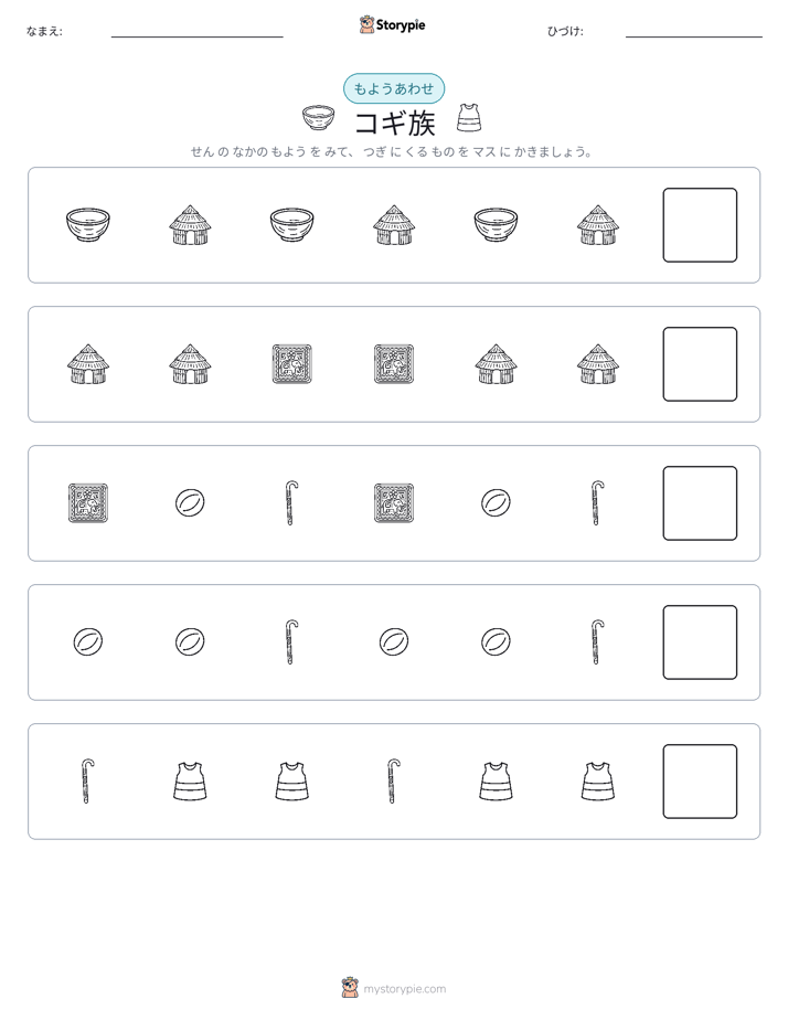 パターン