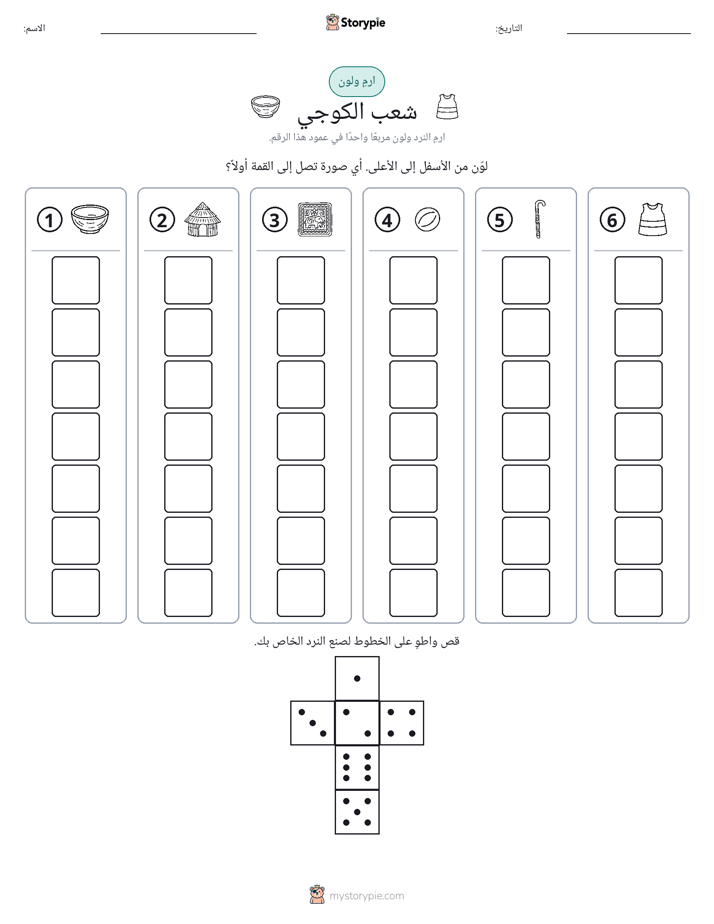 لف و لون