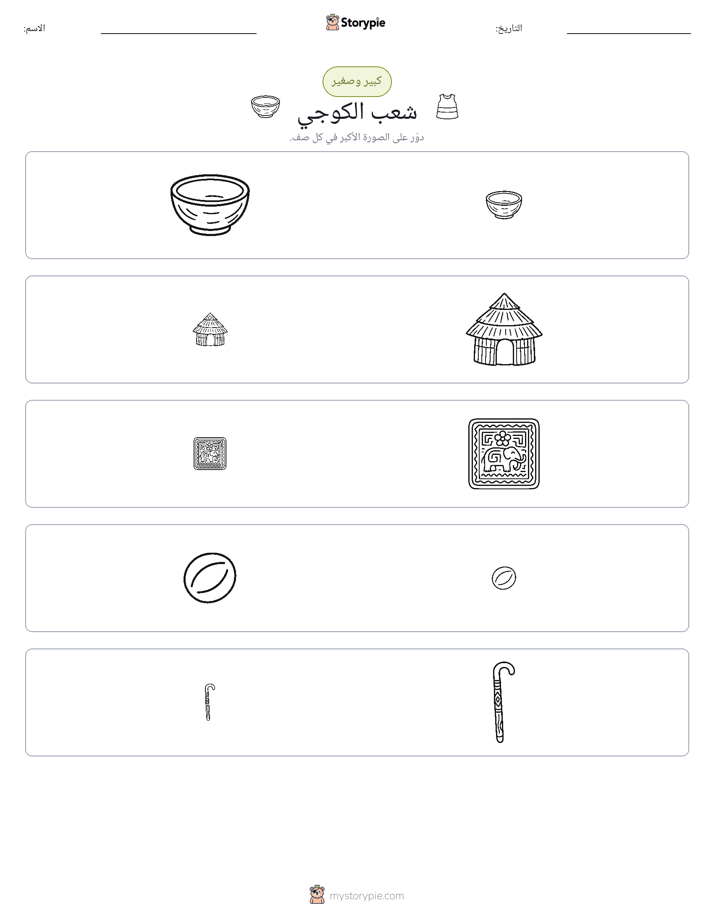 فرز