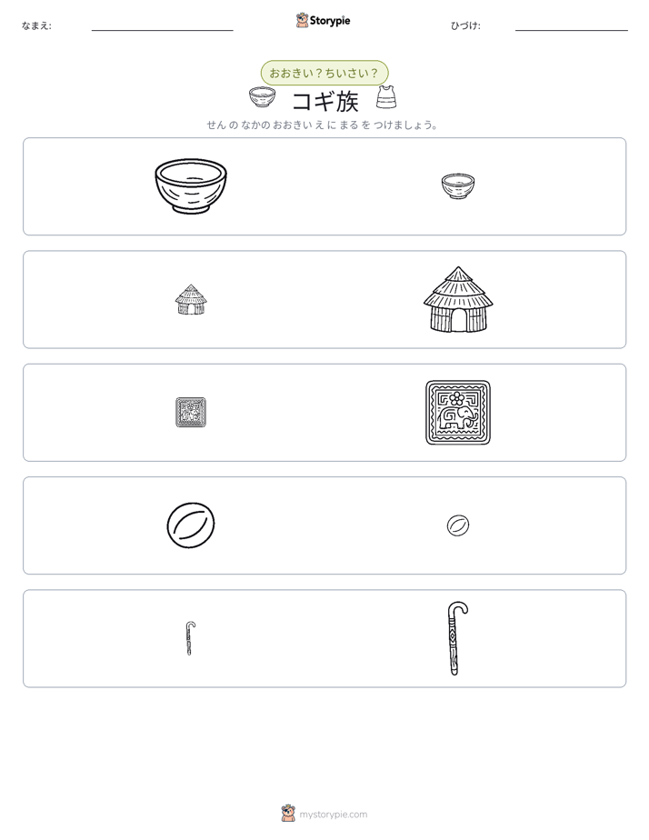 ソーティング