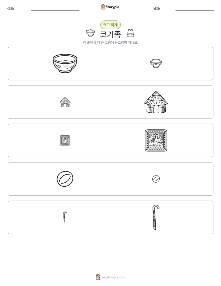 정렬