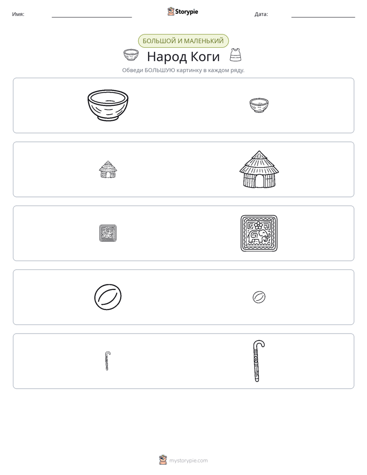 Сортировка