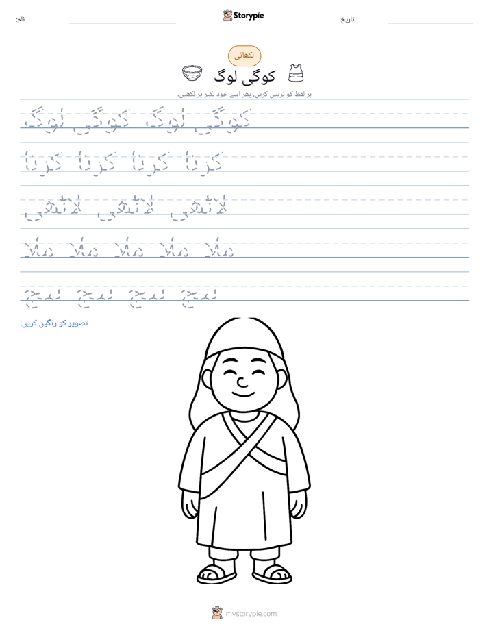 تحریری مشق