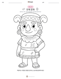 모체 문화 인쇄 가능한 워크시트 미리보기