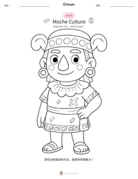 Moche Culture 可打印工作表预览