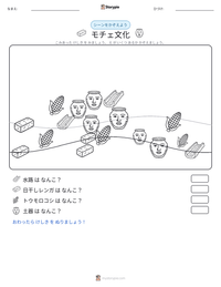 モチェ文化 の印刷可能ワークシートプレビュー