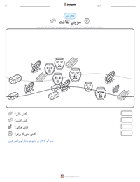 موچے ثقافت پرنٹ کرنے کے قابل ورکشیٹ کا پیش نظارہ