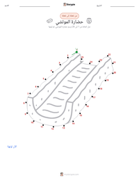 معاينة ورقة العمل القابلة للطباعة حضارة الموتشي