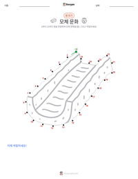 모체 문화 인쇄 가능한 워크시트 미리보기