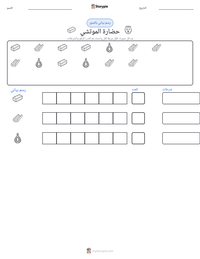 معاينة ورقة العمل القابلة للطباعة حضارة الموتشي