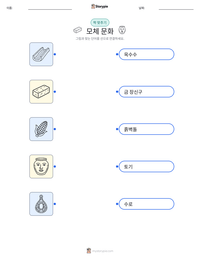 모체 문화 인쇄 가능한 워크시트 미리보기