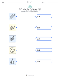 Moche Culture 可打印工作表预览