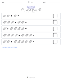 معاينة ورقة العمل القابلة للطباعة حضارة الموتشي