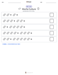 Moche Culture 可打印工作表预览
