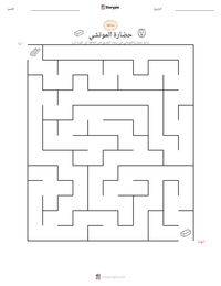 معاينة ورقة العمل القابلة للطباعة حضارة الموتشي