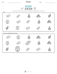 모체 문화 인쇄 가능한 워크시트 미리보기