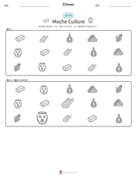 Moche Culture 可打印工作表预览